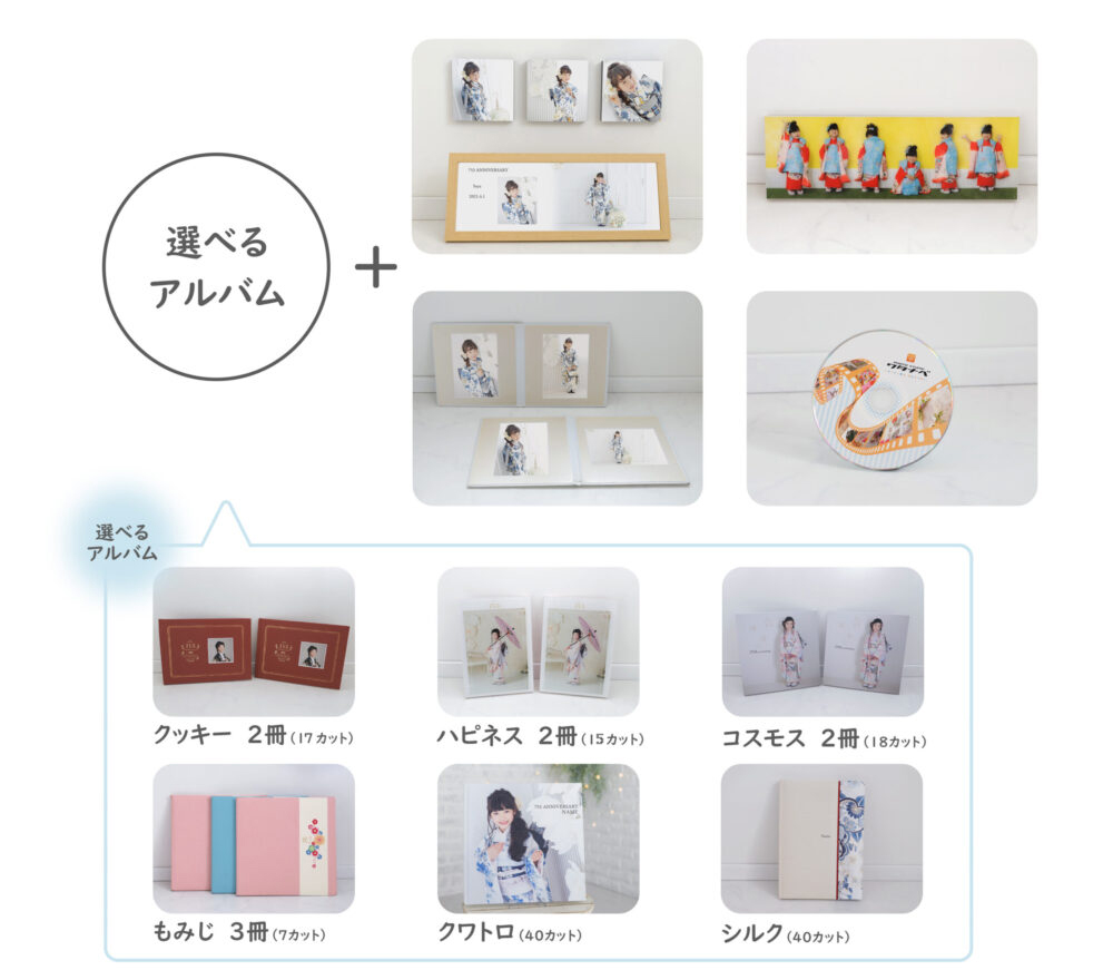 七五三(753)奈良市_商品パック_スペシャルパック