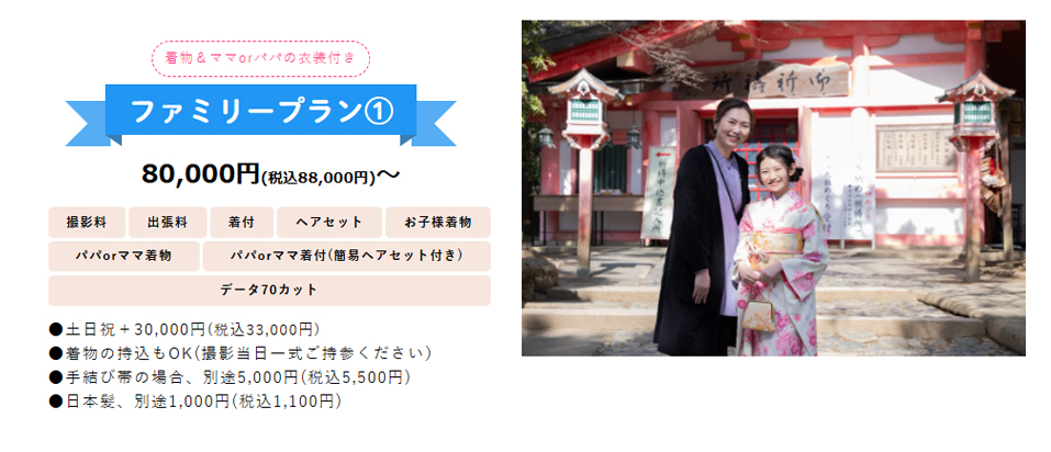 十三参り奈良市_フォトスタジオワタナベ(渡辺写真館)奈良本店_春日大社_ファミリープラン1