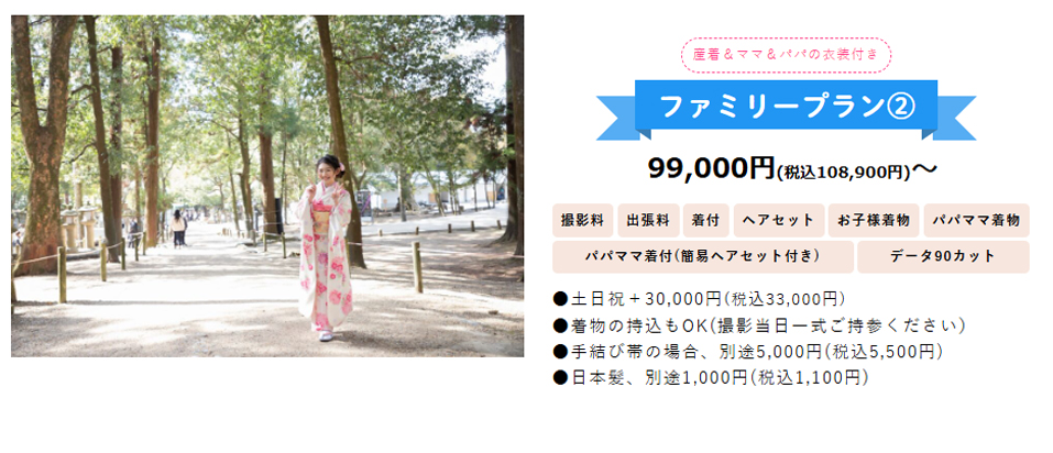 十三参り奈良市_フォトスタジオワタナベ(渡辺写真館)奈良本店_春日大社_ファミリープラン2