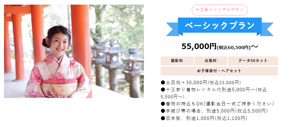 十三参り奈良市_フォトスタジオワタナベ(渡辺写真館)奈良本店_春日大社_ベーシックパック